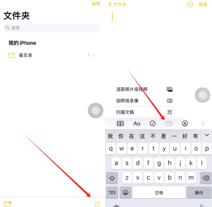 龙南苹果维修网点分享怎么使用iPhone备忘录扫描证件 