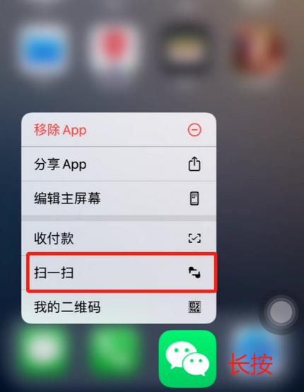 龙南苹果手机维修分享iPhone 15如何快速打开扫一扫 