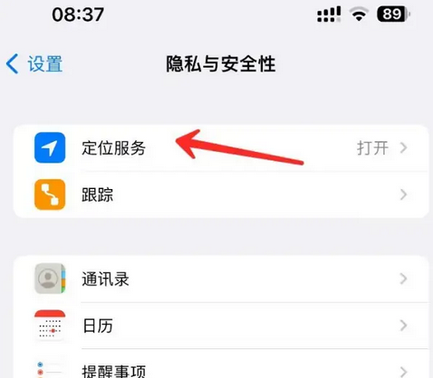 龙南苹果客服中心分享iPhone 输入“发现石油”触发定位