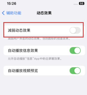 龙南苹果售后维修点分享苹果iPhone如何隐藏dock栏 