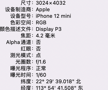 龙南苹果15维修服务分享iPhone 15拍的照片太亮解决办法 