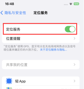 龙南苹果维修客服分享如何在iPhone上隐藏自己的位置 