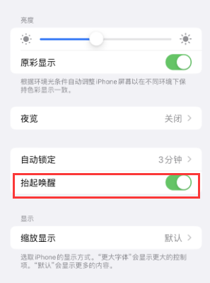 龙南苹果授权维修站分享iPhone轻点无法唤醒怎么办