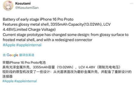 龙南苹果16pro维修分享iPhone 16Pro电池容量怎么样