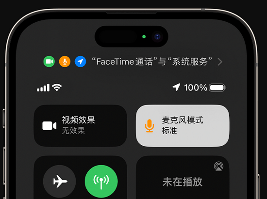 龙南苹果授权维修网点分享iPhone在通话时让你的声音更清晰 