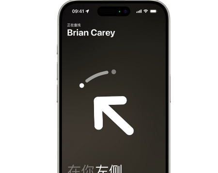 龙南苹果15维修iPhone15使用“查找”与朋友见面
