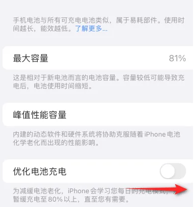 龙南苹果15维修分享iPhone15充电到80%就充不进电了怎么办 