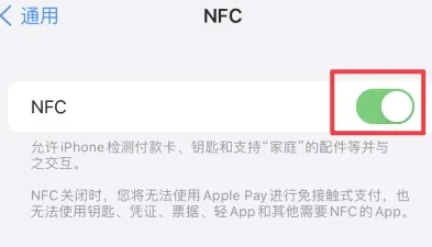 龙南苹龙南果维修服务分享iPhone15NFC功能开启方法