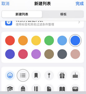 龙南苹果14维修店分享iPhone14如何设置主屏幕显示多个不同类型提醒事项