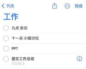 龙南苹果14维修店分享iPhone14如何设置主屏幕显示多个不同类型提醒事项