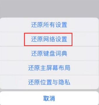 龙南苹果无线网维修店分享iPhone无线局域网无法开启怎么办