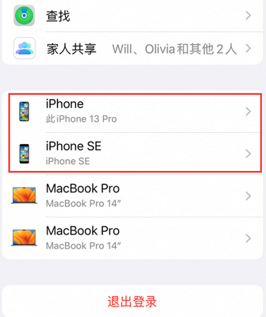 龙南苹龙南果维修网点分享iPhone如何查询序列号