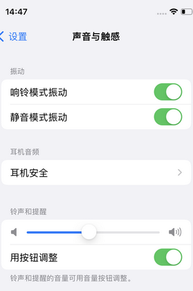 龙南苹果锁屏维修分享iPhone锁屏时声音忽大忽小调整方法