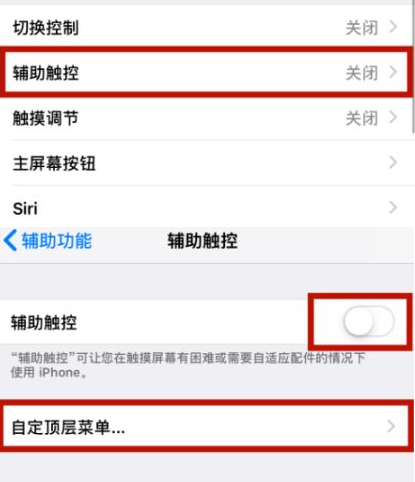 龙南苹龙南果维修网点分享iPhone快速返回上一级方法教程