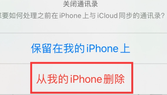 龙南苹果14维修站分享iPhone14如何批量删除联系人 