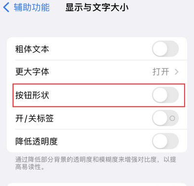 龙南苹果换屏维修分享iPhone屏幕上出现方块按钮如何隐藏