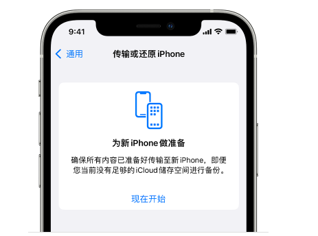 龙南苹果14维修网点分享iPhone14如何增加iCloud临时免费空间 