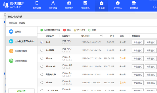 龙南苹果14维修网点分享iPhone14如何增加iCloud临时免费空间