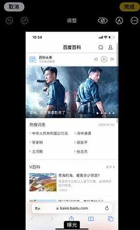 龙南iPhone维修服务分享iPhone怎么批量修图