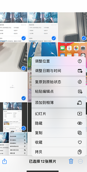 龙南iPhone维修服务分享iPhone怎么批量修图