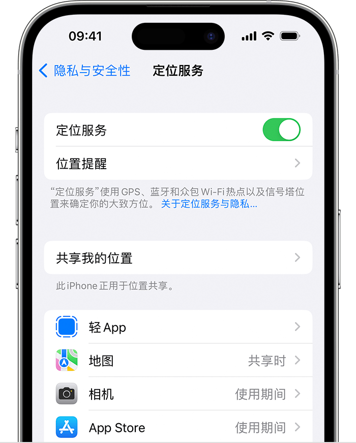 龙南苹果维修网点分享如何在iPhone上阻止个性化广告投放 