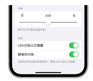 龙南苹果14维修分享iPhone14静音时如何设置LED闪烁提示 