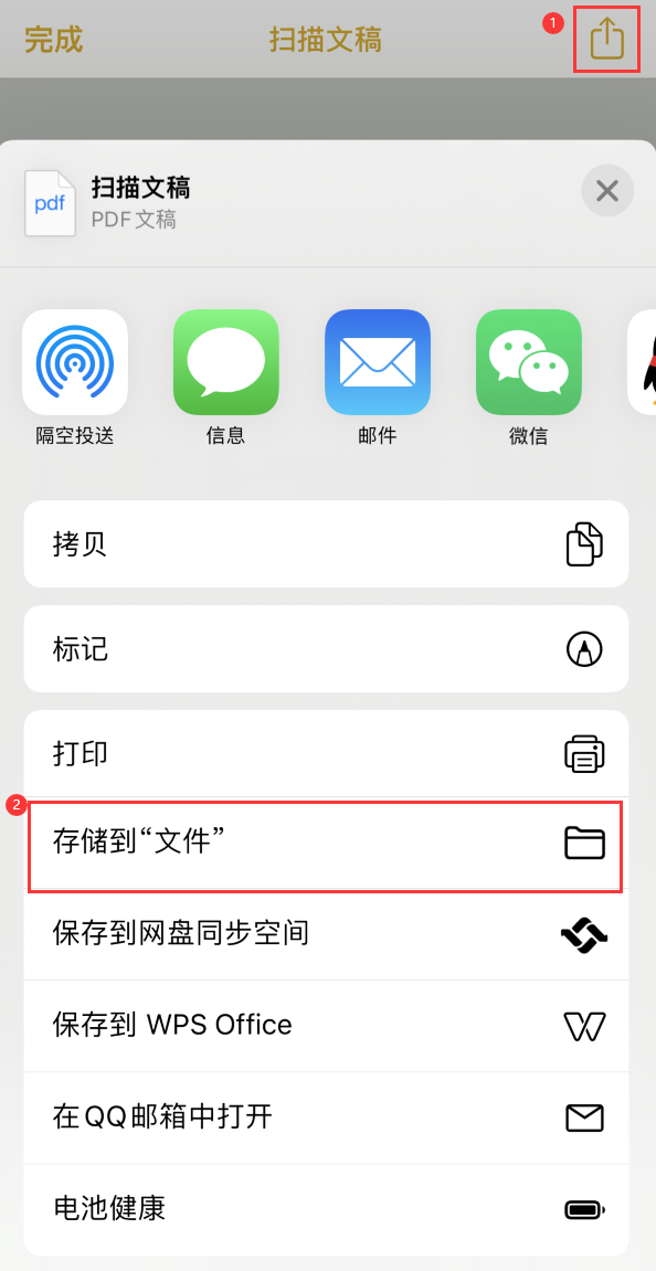 龙南iPhone14维修站点分享苹果14通过手机将纸质文件转为电子档 