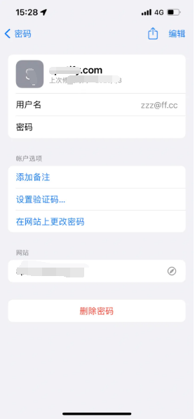 龙南苹果14服务点分享iPhone14忘记APP密码快速找回方法 