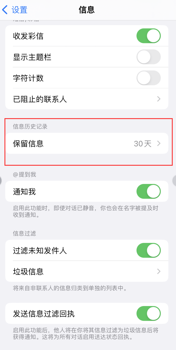 龙南Apple维修如何消除iOS16信息应用出现红色小圆点提示 