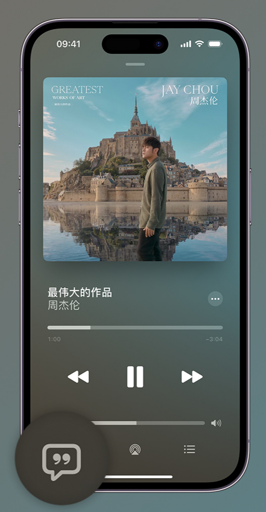 龙南iphone维修分享如何在iPhone上使用Apple Music全新唱歌功能 