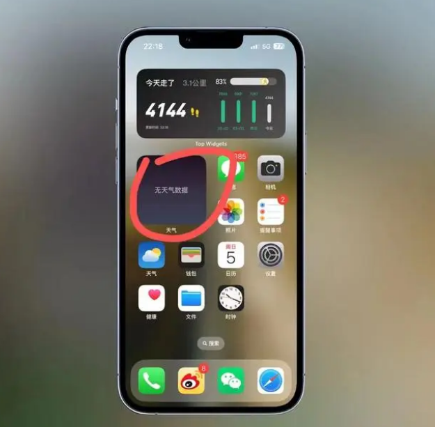 龙南苹果手机维修分享:iOS16主屏幕天气小组件无法正常工作怎么办？ 