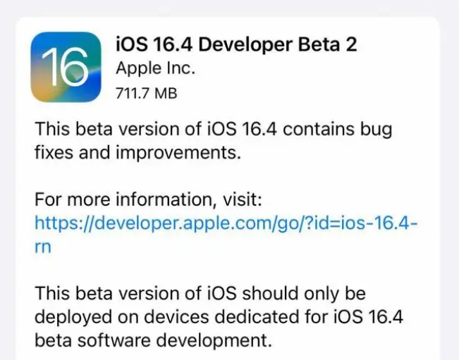 龙南苹果手机维修分享：iOS16.4 Beta2升级建议 