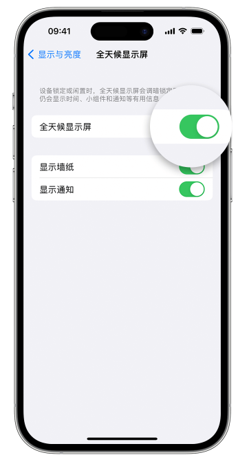 龙南苹果14维修店分享如何自定义 iPhone 14 Pro 常亮显示屏 