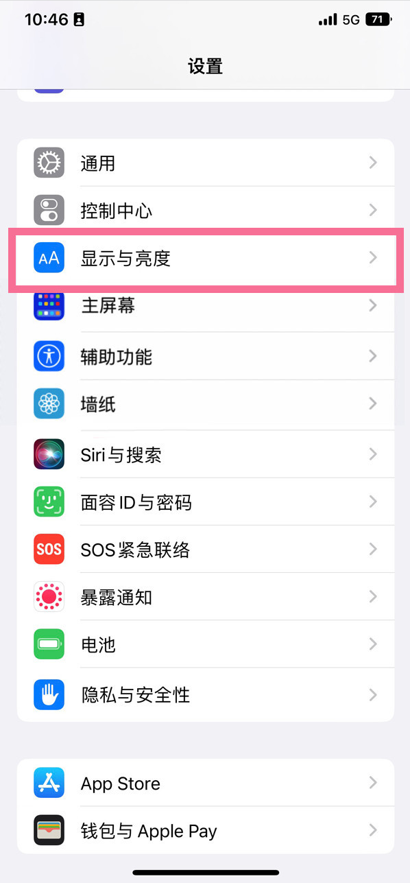 龙南苹果14维修店分享iPhone14 plus如何设置护眼模式 