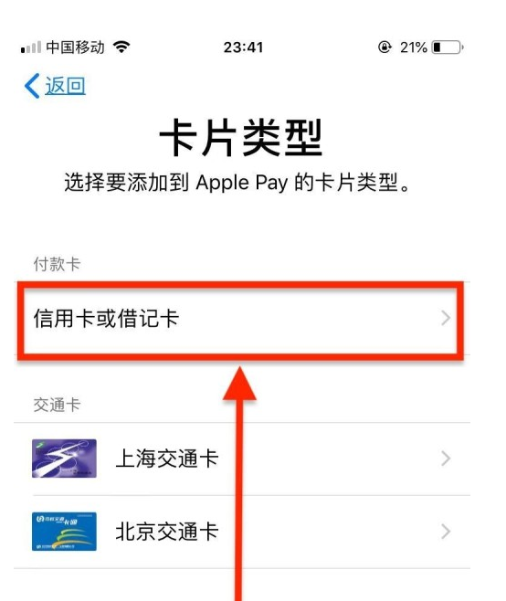 龙南苹果手机维修分享使用Apple pay支付的方法 