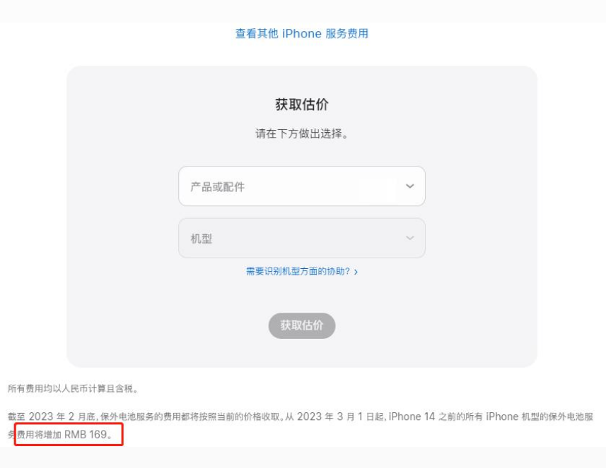 龙南苹果手机维修分享建议旧iPhone机型赶紧去换电池 