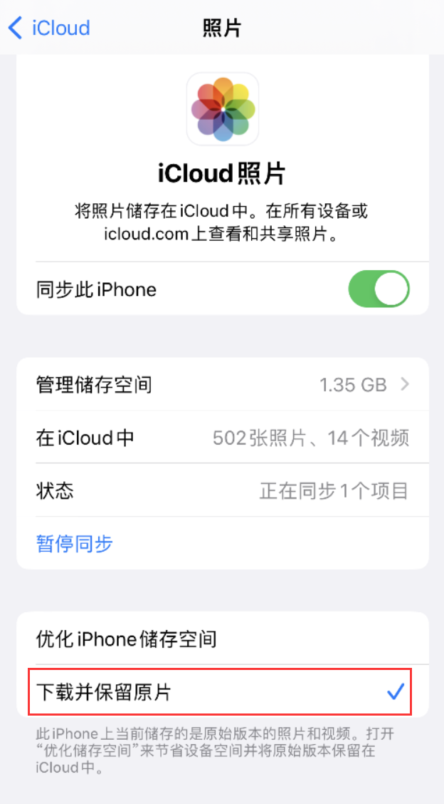 龙南苹果手机维修分享iPhone 无法加载高质量照片怎么办 