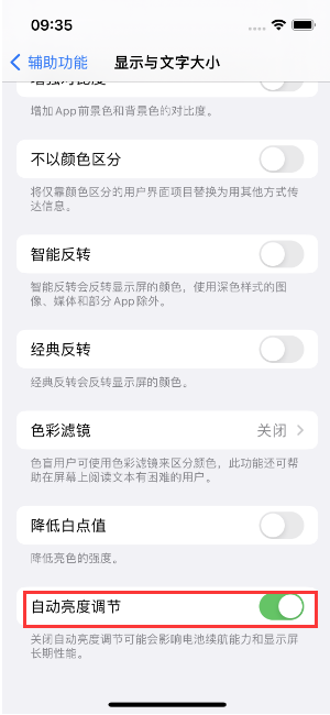 龙南苹果15维修店分享iPhone 15 Pro系列屏幕亮度 