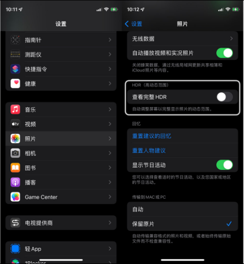 龙南苹果14维修店分享iPhone14 拍照太亮的解决方法 