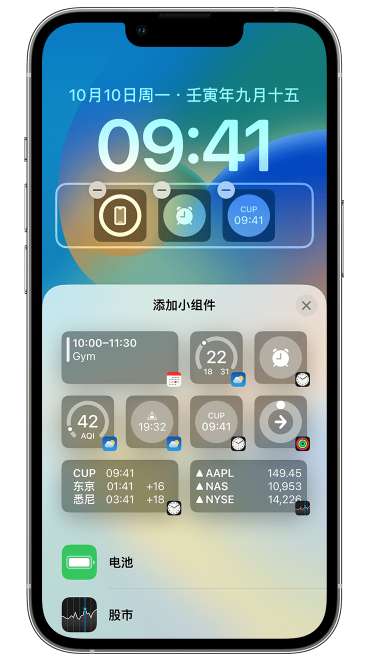 龙南苹果维修网点分享iOS 16 如何在锁屏上添加小组件？点击无响应如何解决？ 
