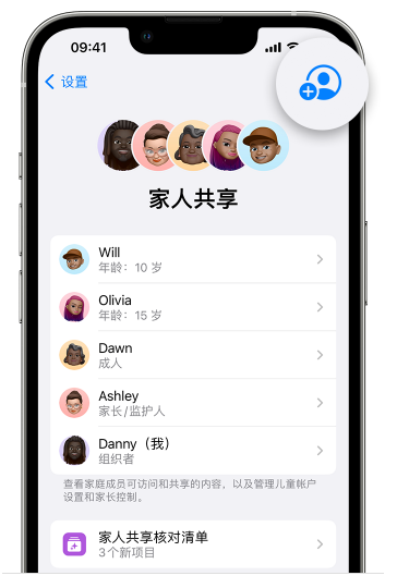 龙南苹果维修网点分享iOS 16 小技巧：通过“家人共享”为孩子创建 Apple ID 