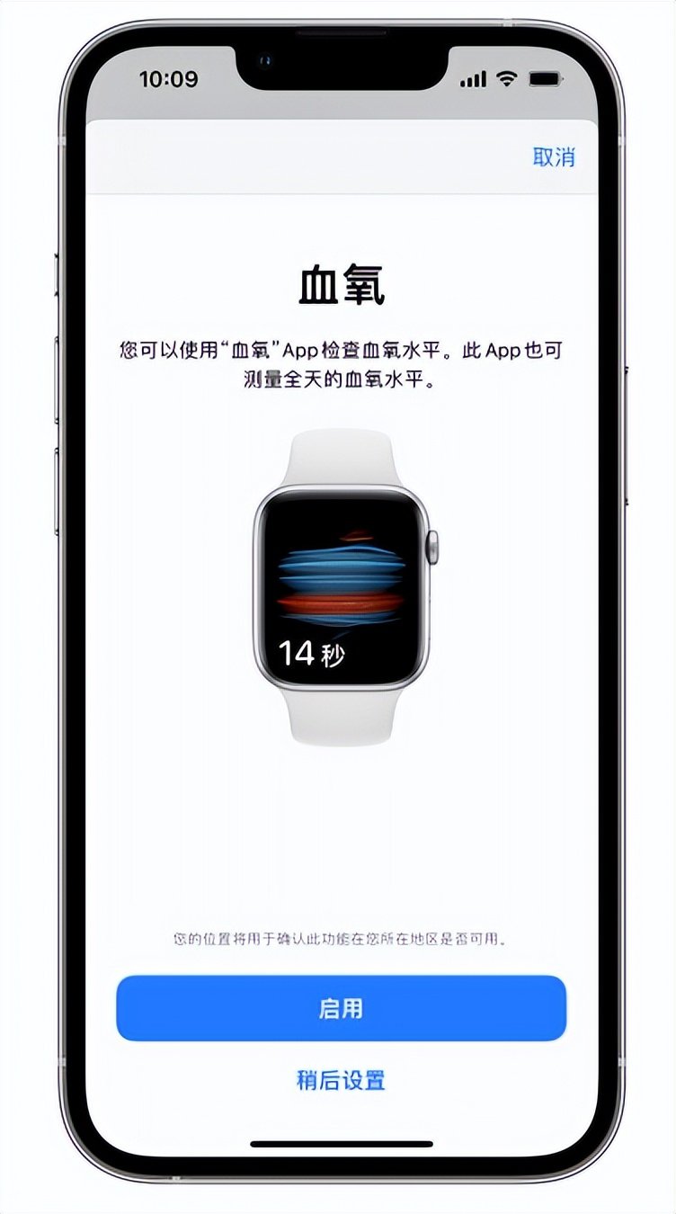 龙南苹果14维修店分享使用iPhone 14 pro测血氧的方法 