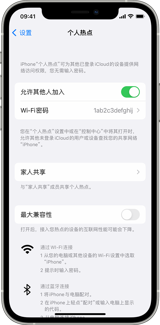 龙南苹果14维修分享iPhone 14 机型无法开启或使用“个人热点”怎么办 