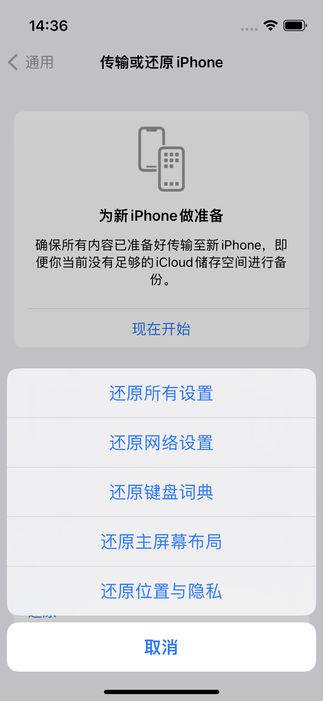 龙南苹果14维修分享iPhone 14上网慢怎么办？ iPhone 14 WiFi怎么提速？ 