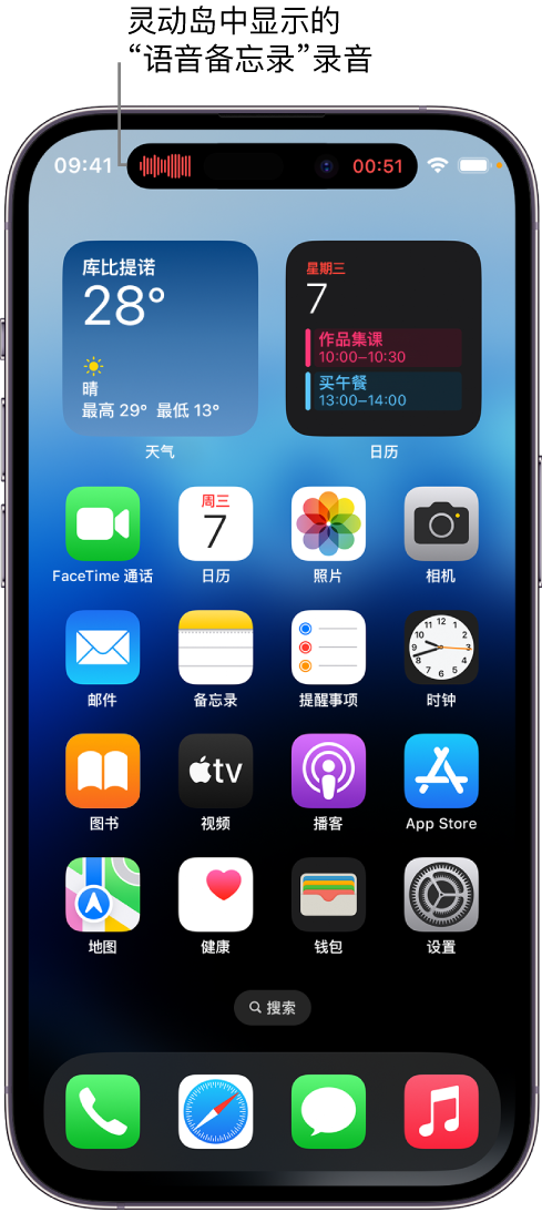 龙南苹果14维修分享在 iPhone 14 Pro 机型中查看灵动岛活动和进行操作 