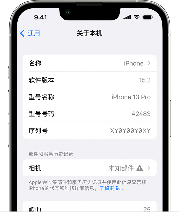 龙南苹果维修分享iPhone 出现提示相机“未知部件”是什么原因？ 