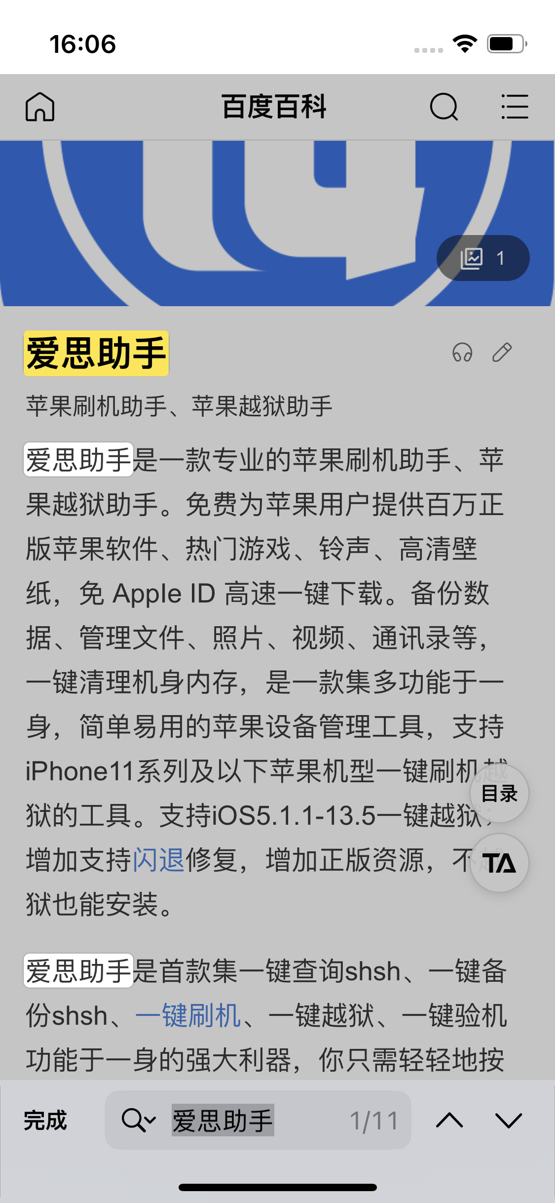 龙南苹果14维修分享iPhone 14手机如何在safari浏览器中搜索关键词 