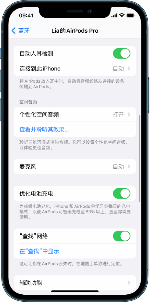 龙南苹果手机维修分享如何通过 iPhone “查找”功能定位 AirPods 