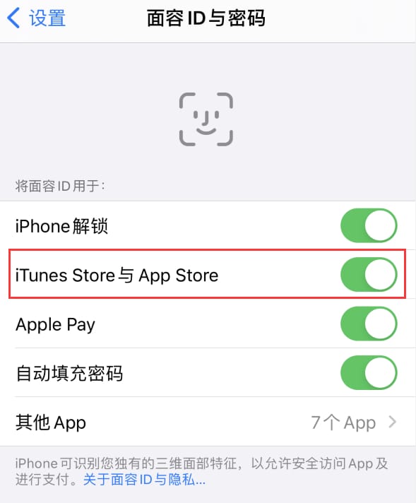 龙南苹果14维修分享苹果iPhone14免密下载APP方法教程 