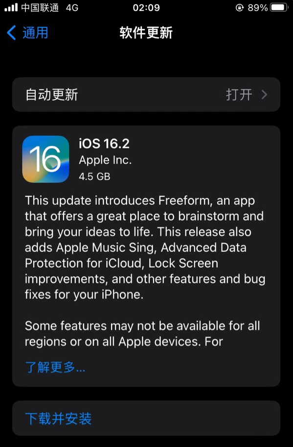 龙南苹果服务网点分享为什么说iOS 16.2 RC版非常值得更新 